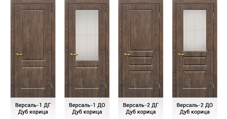 New door models, Versailles and Siena series