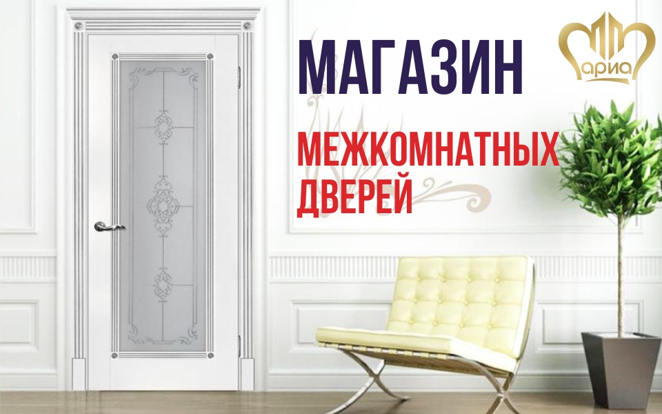 Shop of cheap interior doors wholesale and retail