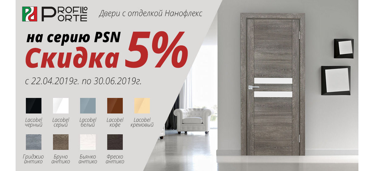 Скидка 5% на серию PSN