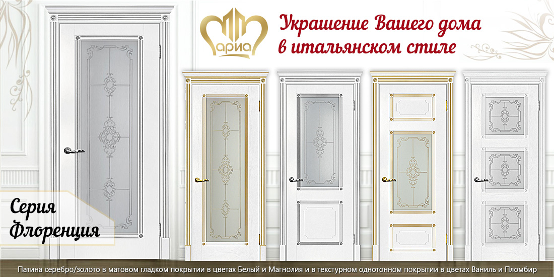 New series of PVC doors " Florence"