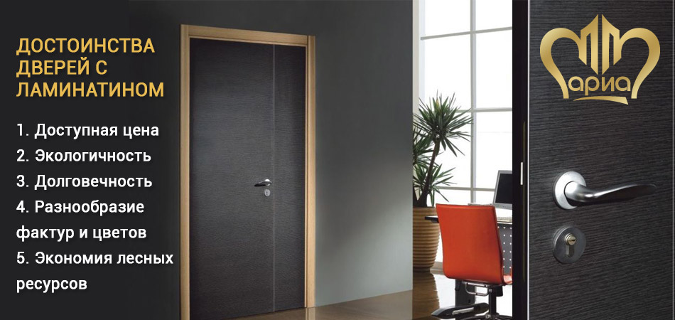 Interior doors with laminate flooring