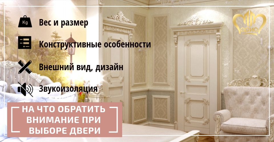 Купить элитные межкомнатные двери дешево в Москве
