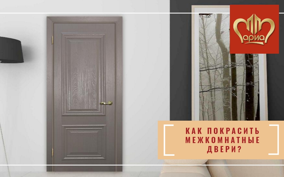 How to paint interior doors?